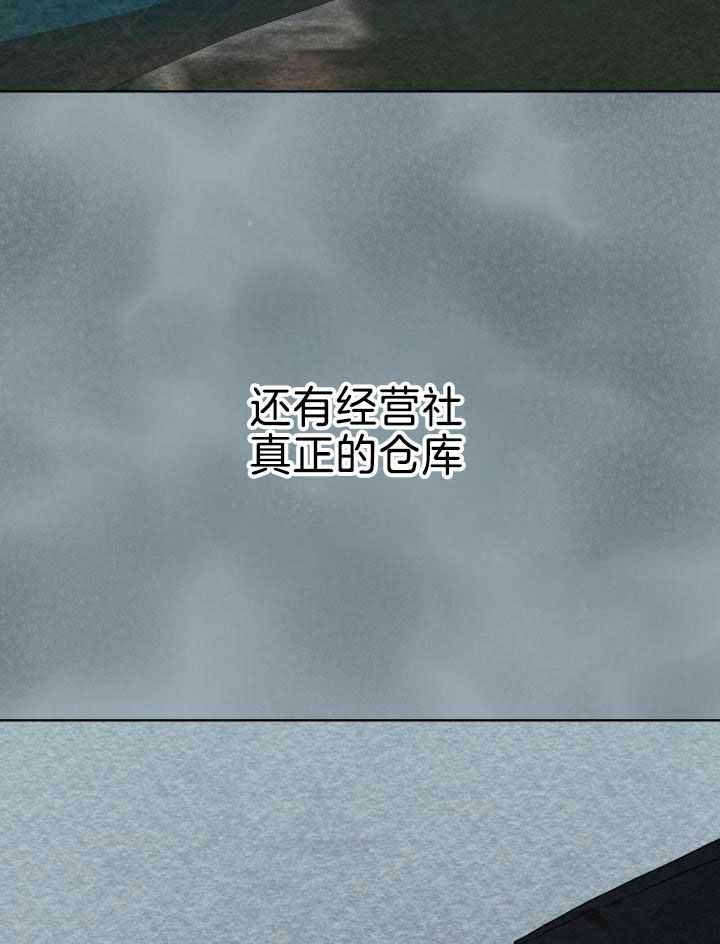 献给鲨鱼家族漫画漫画,第12章：胡思乱想7图