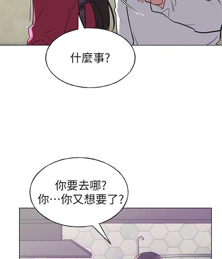 复读生漫画推荐漫画,第113话 11315图