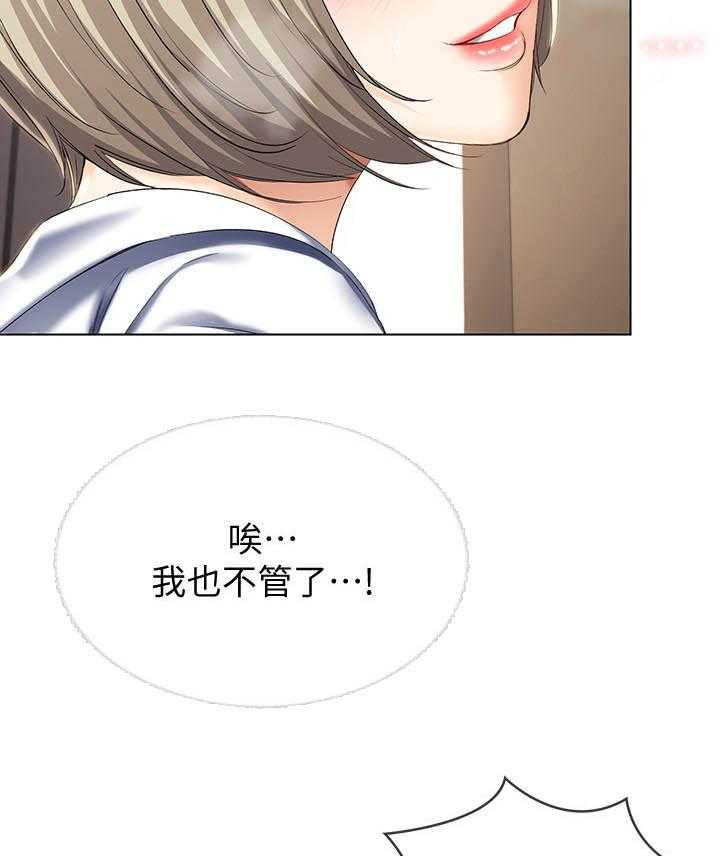寄宿日记漫画未删减无遮挡观看漫画,第134话 1347图