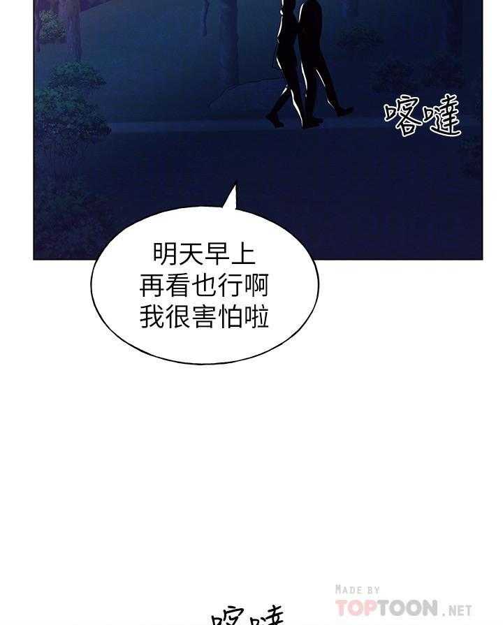 重考生漫画免费下拉式无删减漫画,第117话 1172图