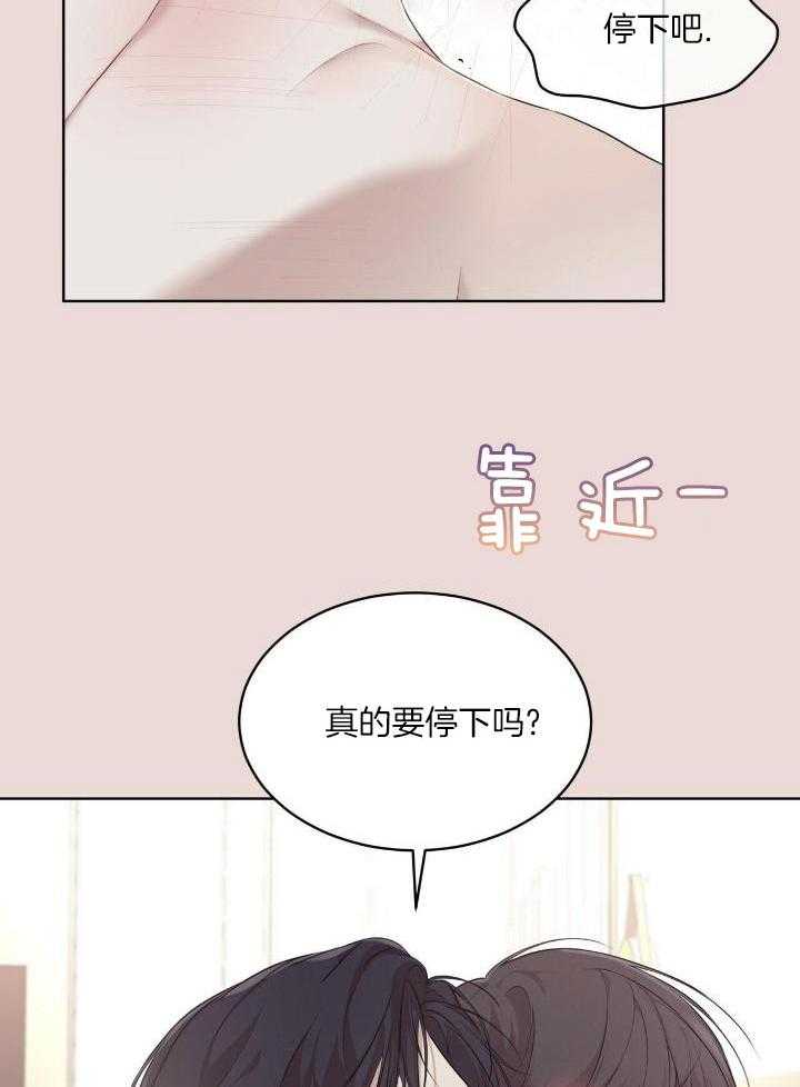 糟糕的夜吻漫画内容漫画,第8章：不敢置信2图