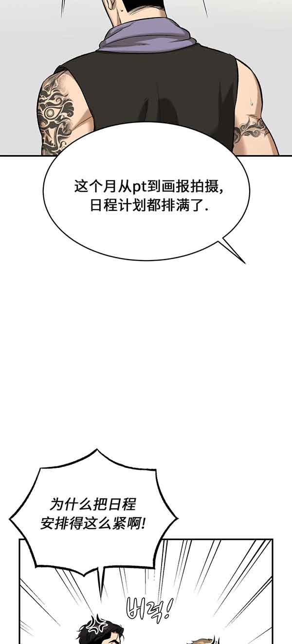 魔咒漫画第28集漫画,第37话 逃离虚空14图