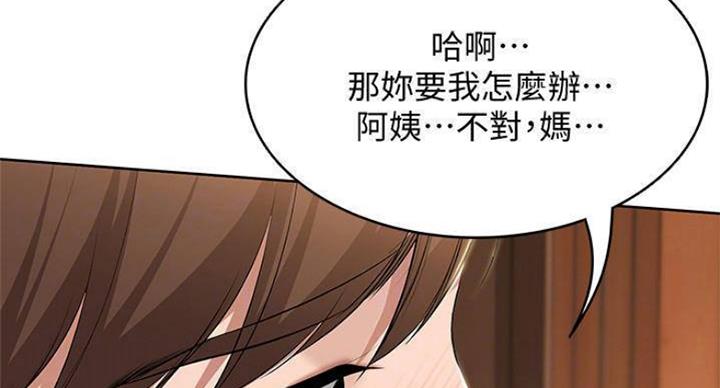 争宠精灵使漫画漫画,第23章：下定决心6图