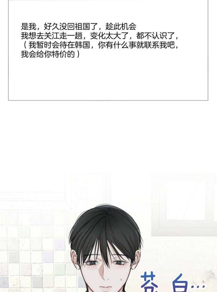 一条龙和一个神仙的漫画漫画,第18章：8图
