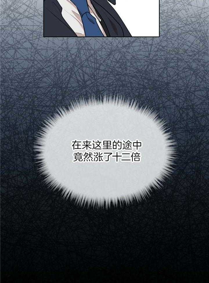 阴谋与争斗漫画漫画,第177章：抓紧了6图
