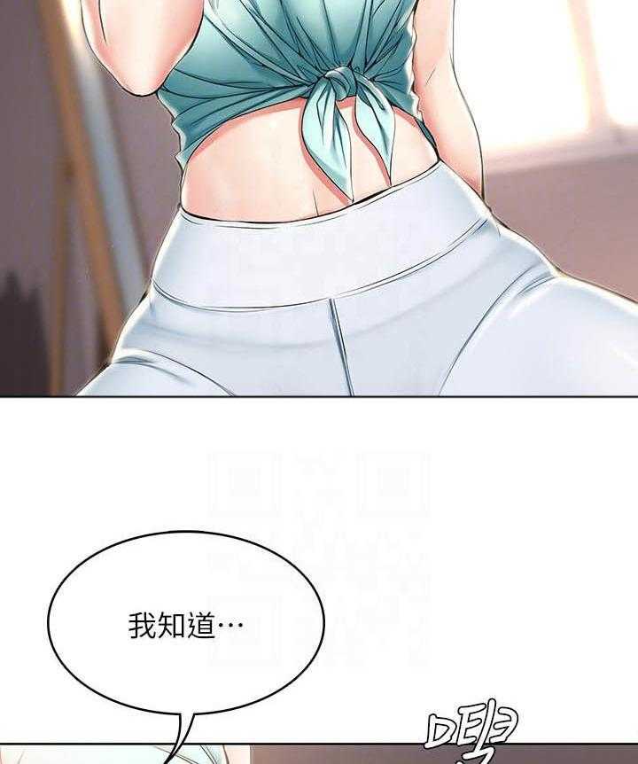 寄宿日记漫画在线观看免费漫画下拉式漫画,第116话 11617图