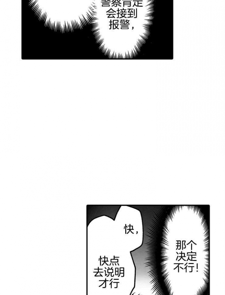 隔壁的吃货漫画土豪漫画,第35话 记忆9图