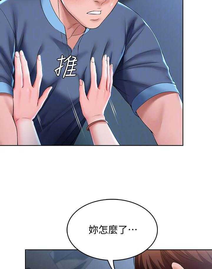 寄宿日记漫画画免费读漫画下拉式土豪漫画84漫画,第99话 999图