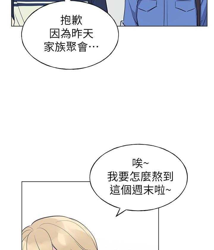 重考生漫画,第123话 12312图