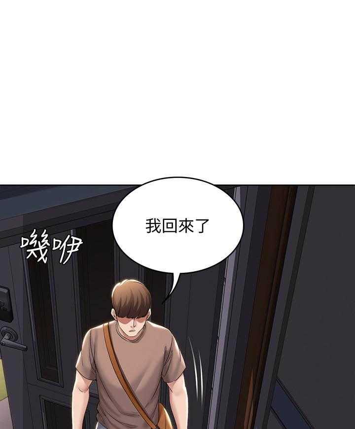 寄宿日记漫画破解版无删减漫画,第142话 14223图
