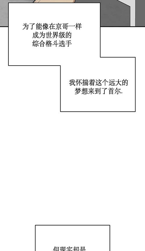 魔咒漫画吻戏漫画,第49话 被诅咒的国度25图