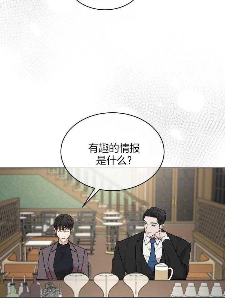 内或外漫画漫画,第13章：无地自容2图