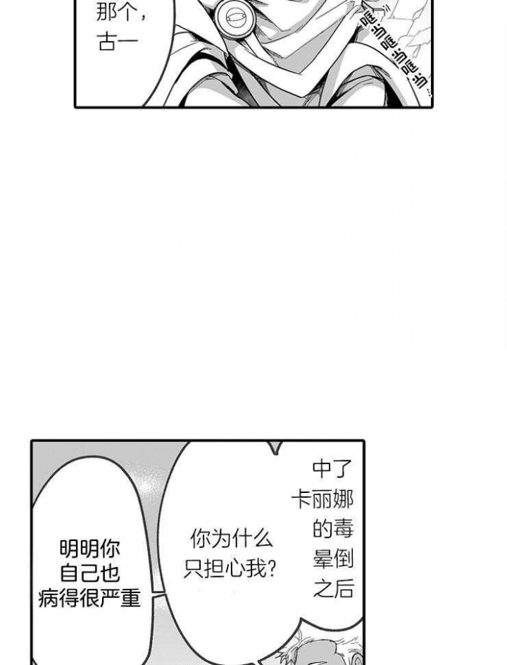 关于吃货系统漫画漫画,第49话 比牛更便宜9图