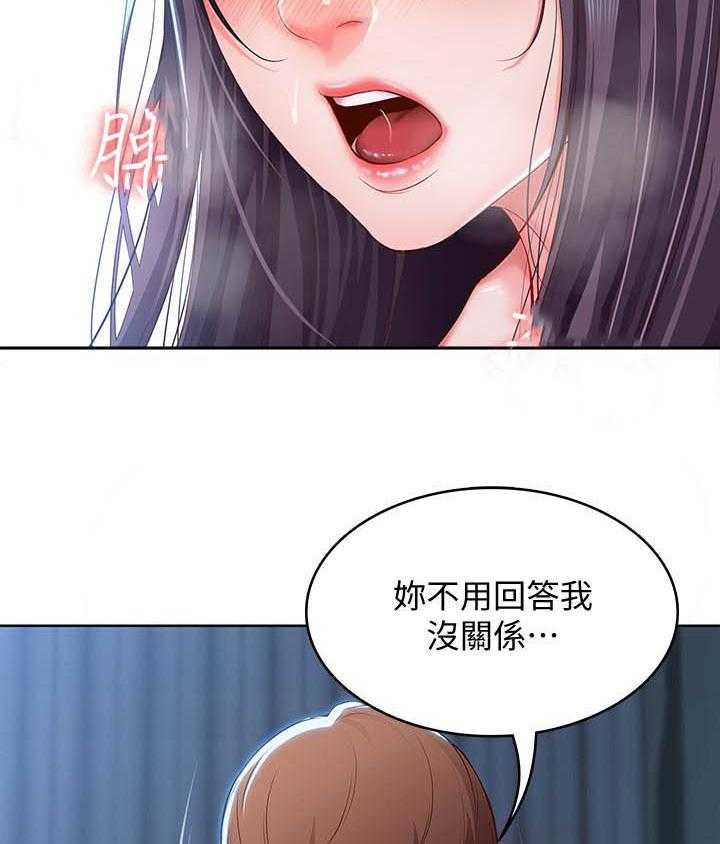 寄宿日记漫画未删减无遮挡观看漫画,第104话 1049图
