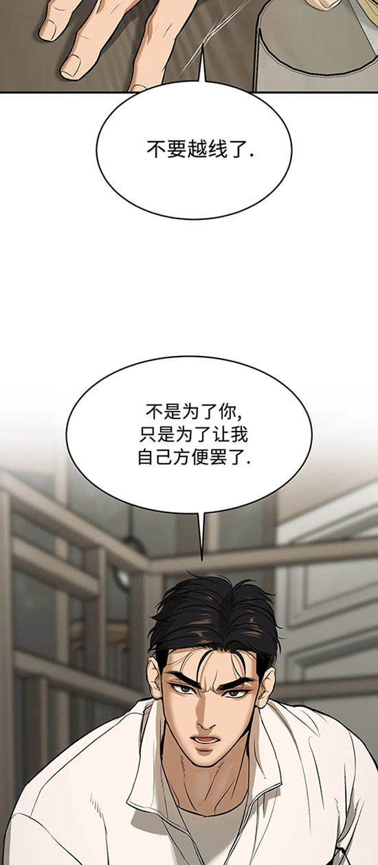 魔咒漫画漫画,第40话 魔法师的复仇17图