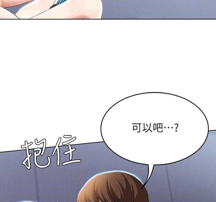 寄宿日记漫画漫画,第82话 8216图