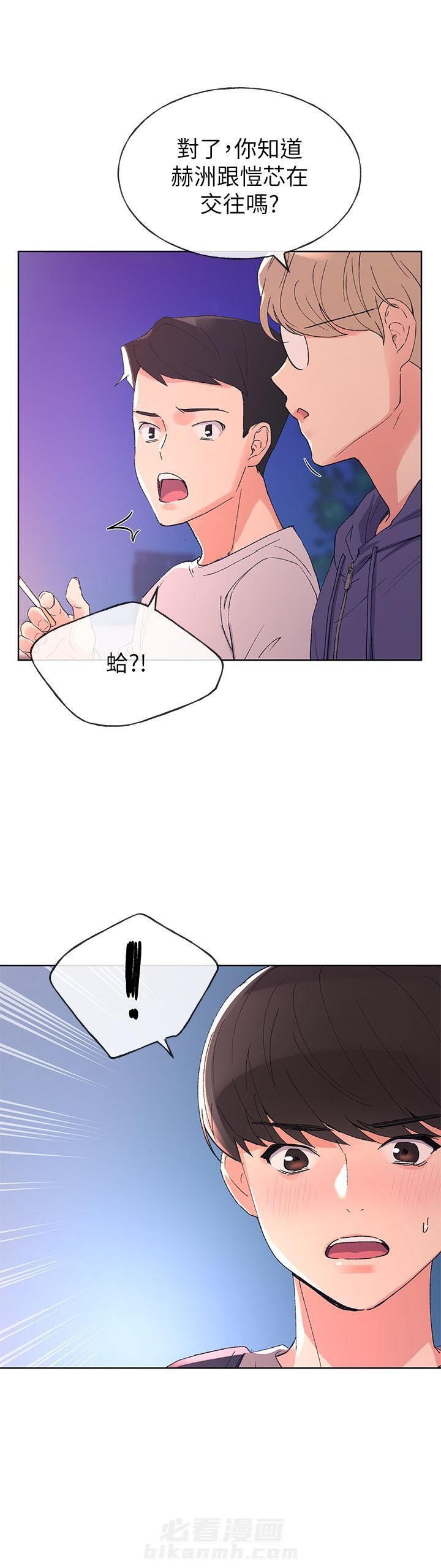 重考生漫画,第54话 5411图