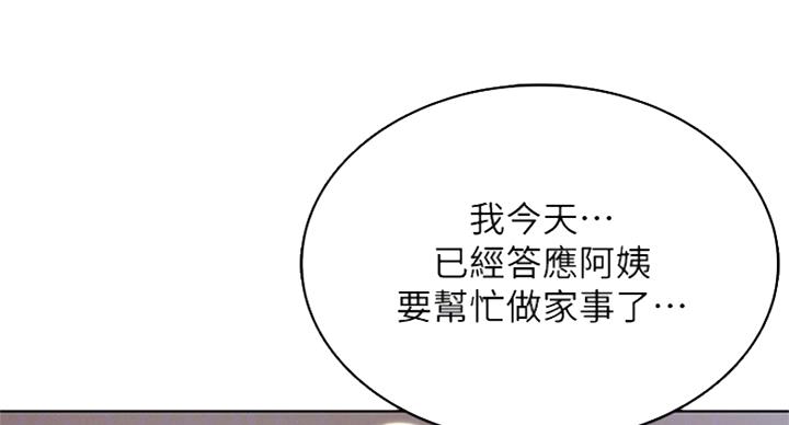 寄宿在妈妈的闺蜜家里漫画,第75话81图
