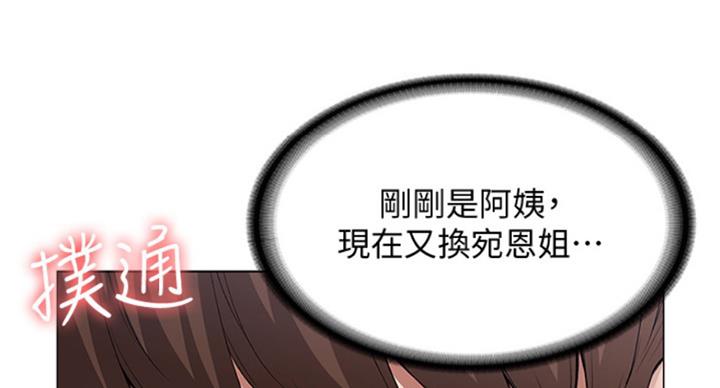 寄宿漫画漫画,第71话46图