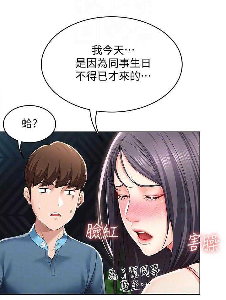寄宿日记漫画画土豪漫画免费读漫画,第89话 8912图