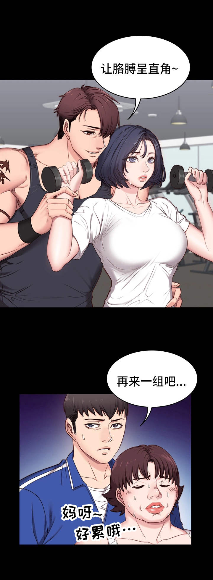 买个爹地宠妈咪漫画免费观看漫画,第2话 这……这不可能6图