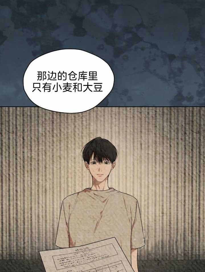小桃和小爱漫画免费阅读漫画,第13章：担心7图