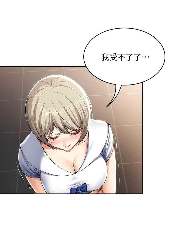 寄宿日记漫画漫画,第130话 1307图