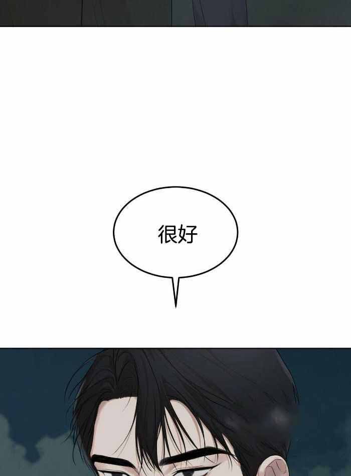 阴谋与争斗漫画漫画,第71章：环顾周围2图