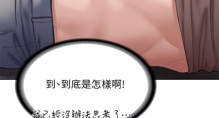 寄宿漫画漫画,第71话61图