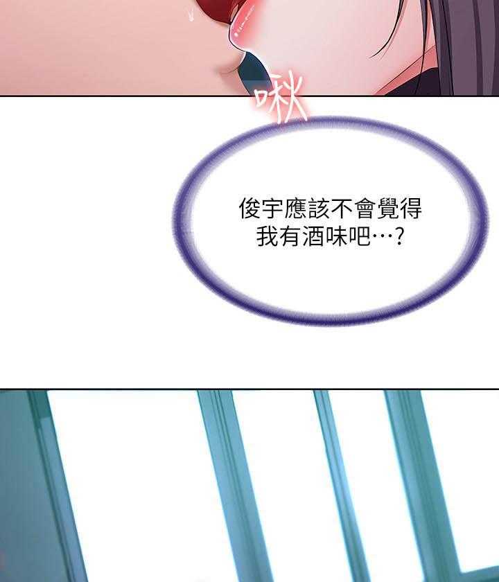 寄宿日记漫画破解版无删减漫画,第96话 962图
