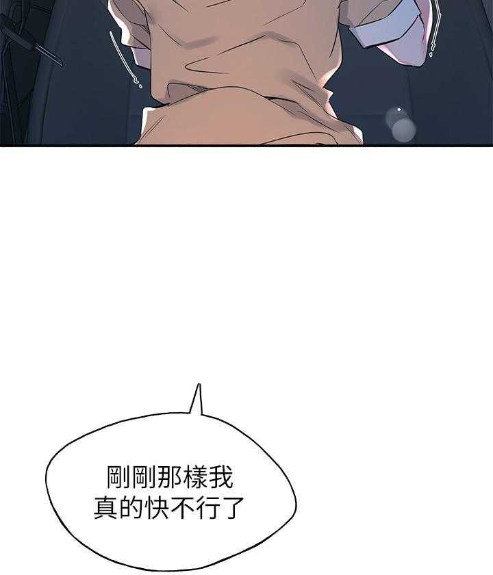 重考生漫画完整免费阅读土豪漫画漫画,第109话 1091图