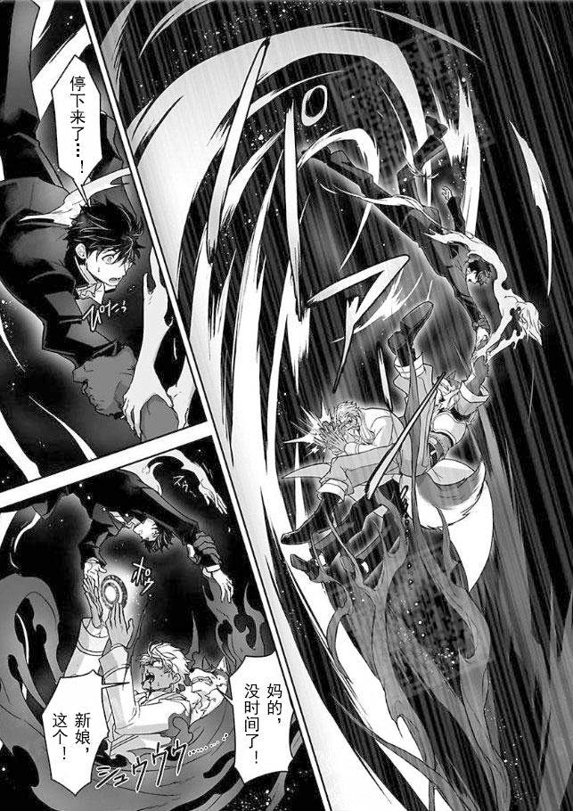 杀人的屁漫画漫画,第41话 413图
