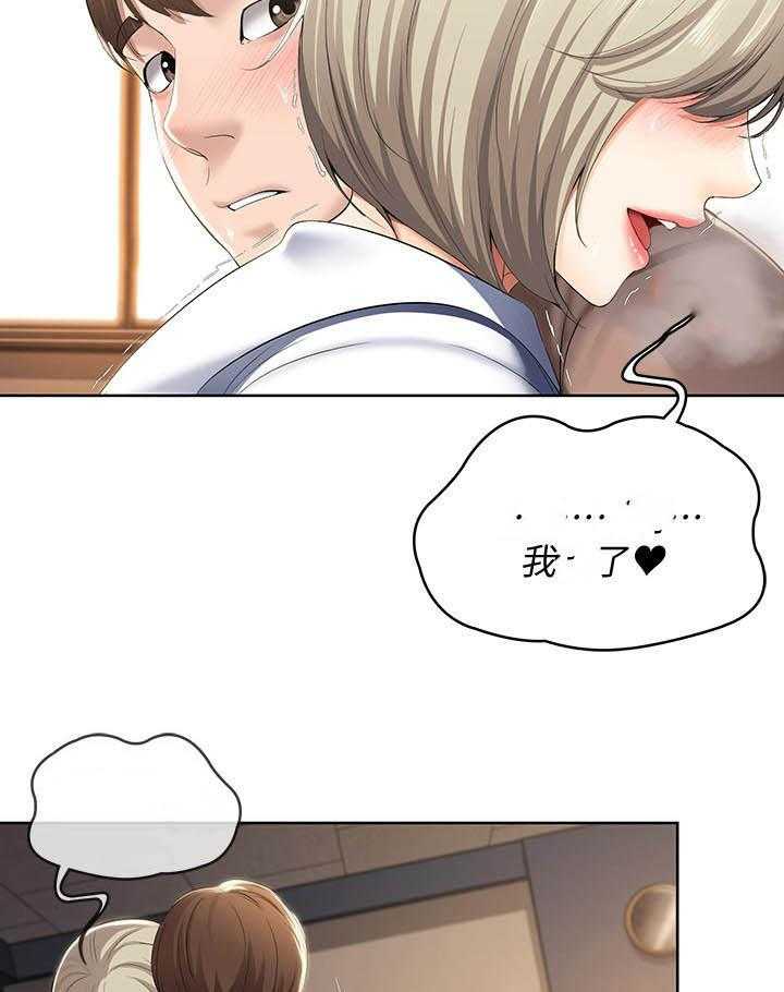 寄宿日记漫画漫画,第132话 13211图