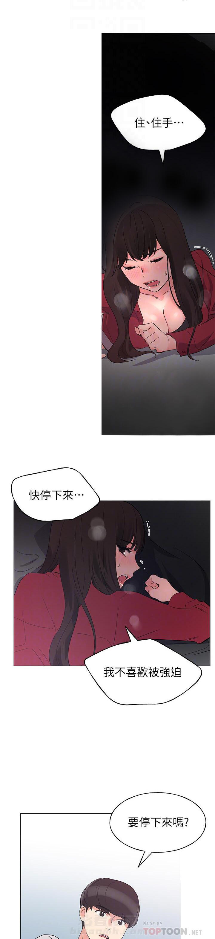 重考生漫画免费下拉式无删减漫画,第98话 981图