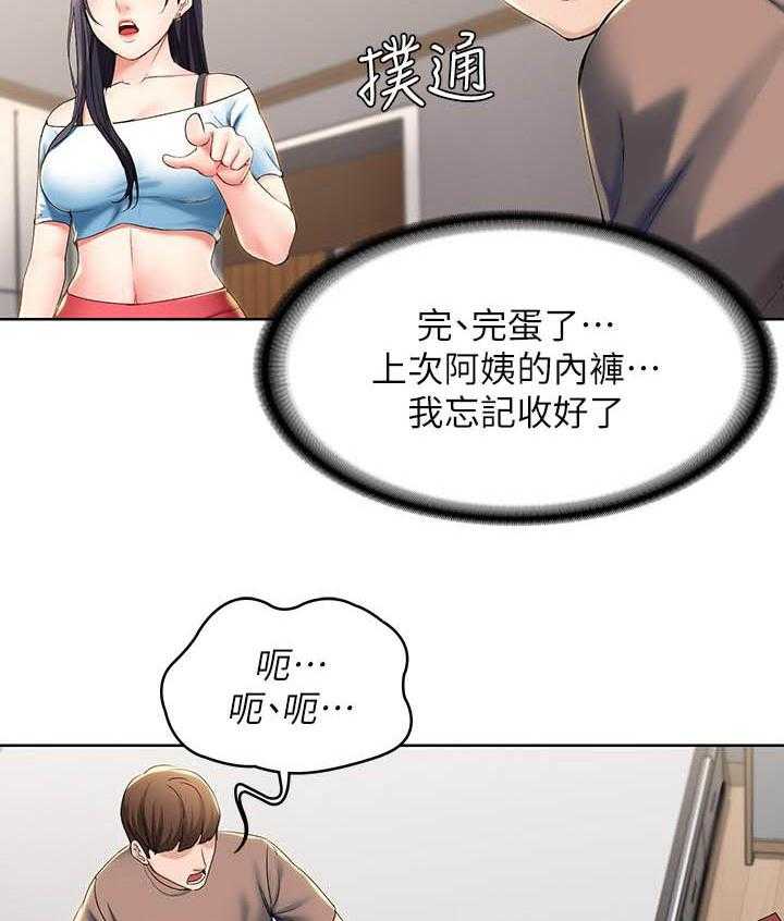 寄宿日记漫画破解版无删减漫画,第120话 1203图