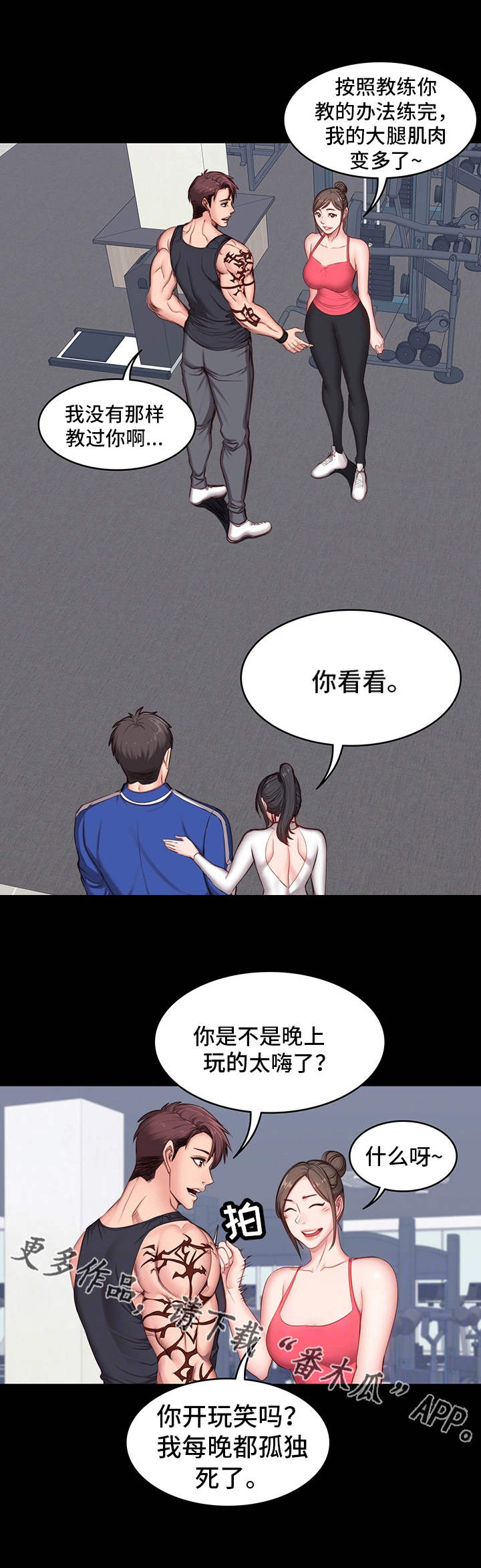 帝豪老公撩上瘾漫画漫画,第12话4图