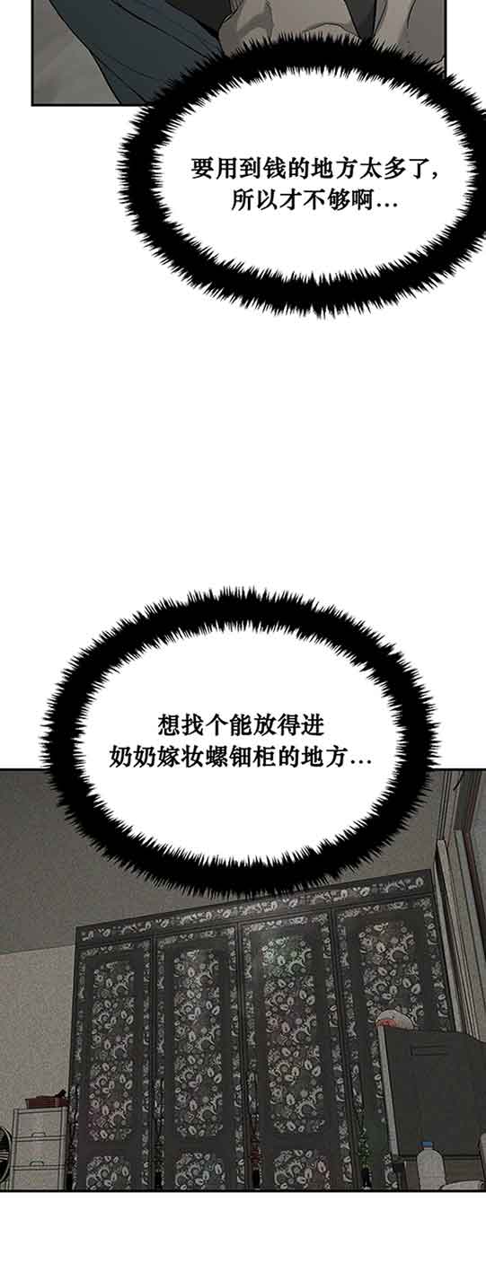 魔咒漫画在线观看韩漫免费漫画,第35话 战斗的终点35图