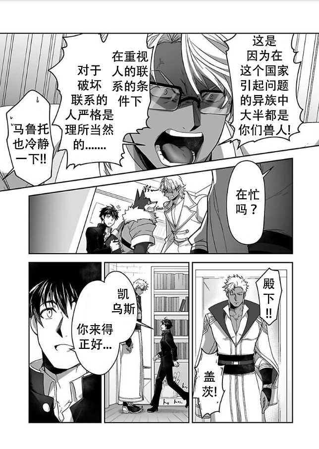 杀人的屁漫画漫画,第76话 766图