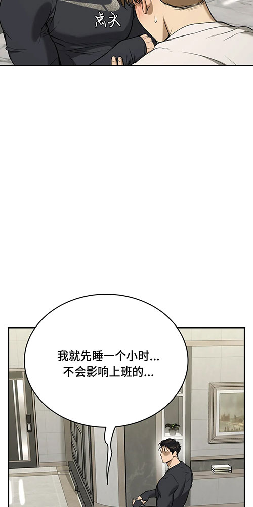 魔咒漫画漫画,第46话 死亡的阴影36图