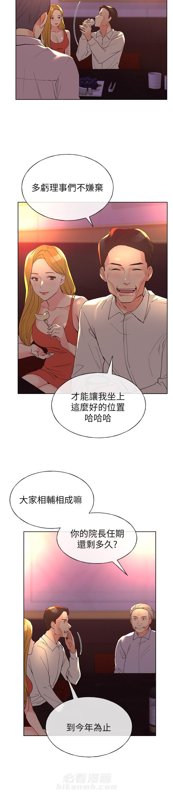 重考生漫画免费下拉式无删减漫画,第83话 832图