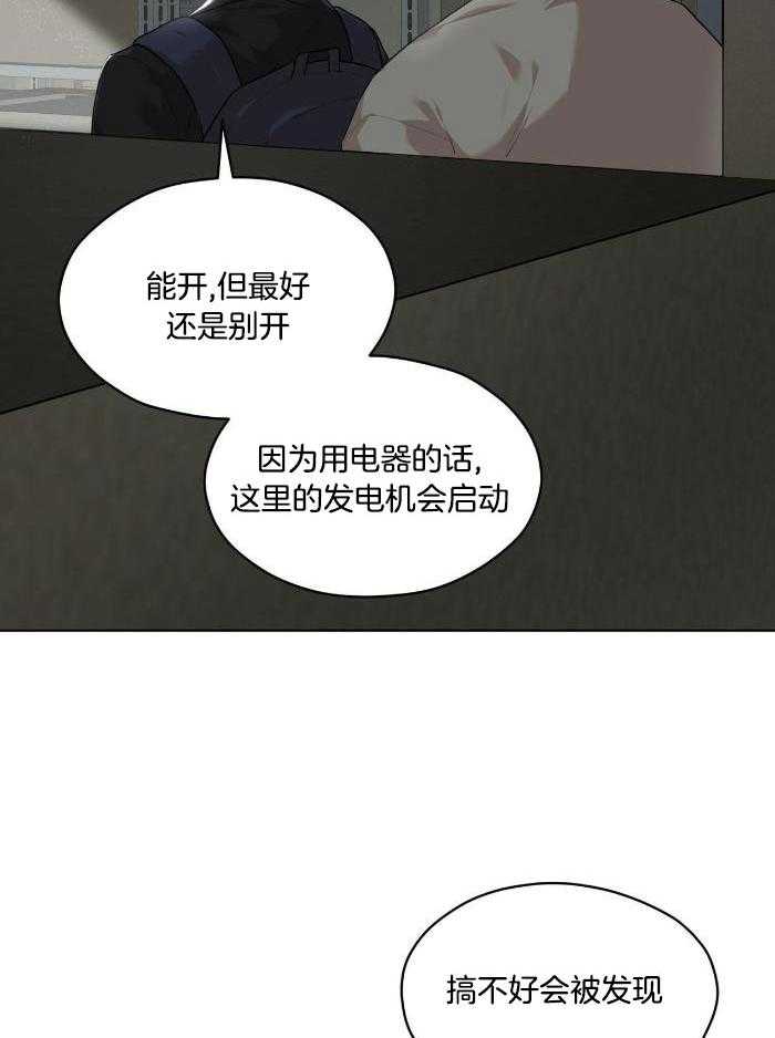 《阴谋与爱情》漫画,第152章：再试一次4图
