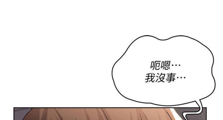 奇漫屋下拉式漫画免费看漫画,第70话123图
