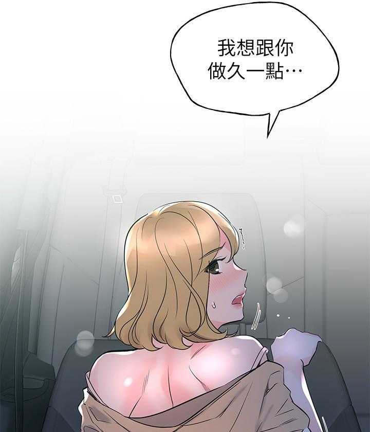 重考生漫画完整免费阅读土豪漫画漫画,第109话 10932图