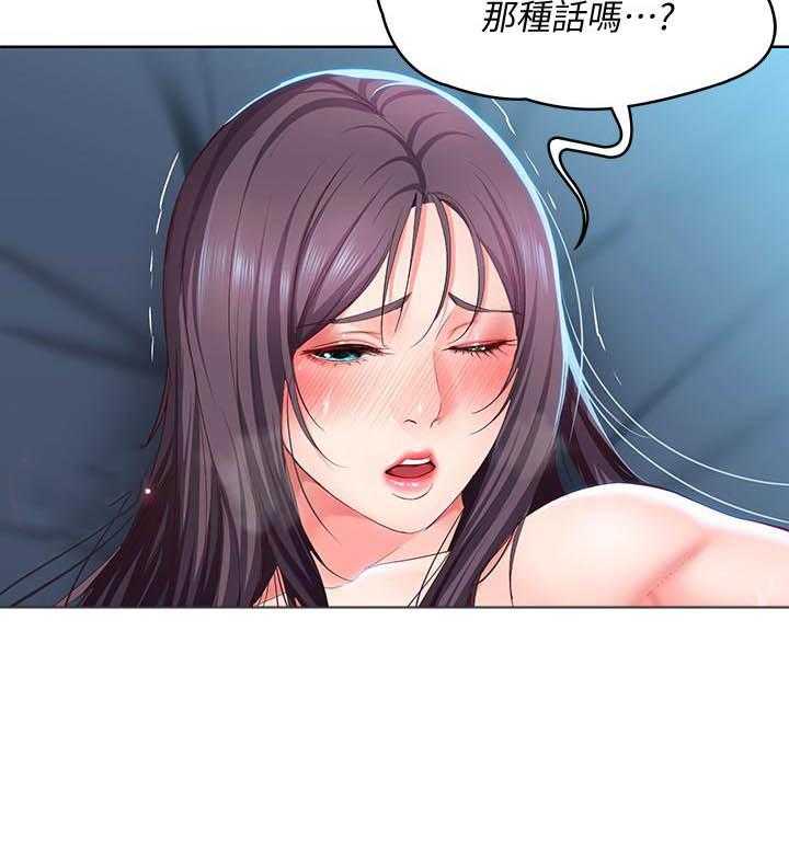 寄宿日记漫画免费阅读无删减漫画,第109话 10918图