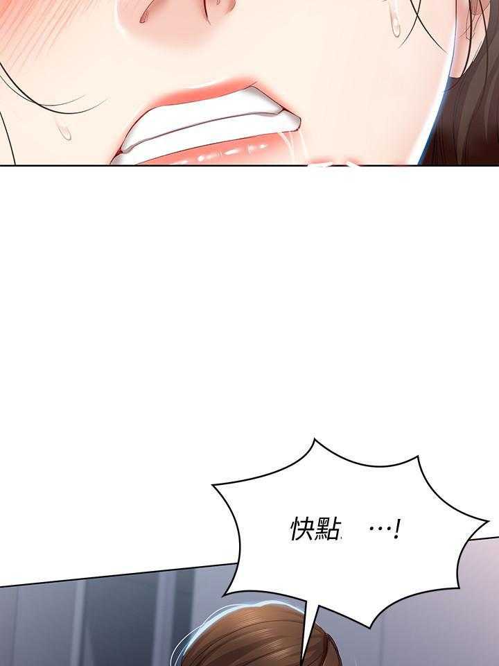 寄宿日记漫画漫画,第83话 8317图