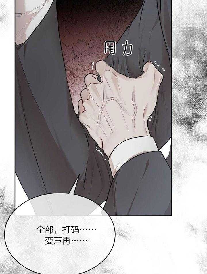 老板不可以这里是公司漫画,第6章：突然脸红4图