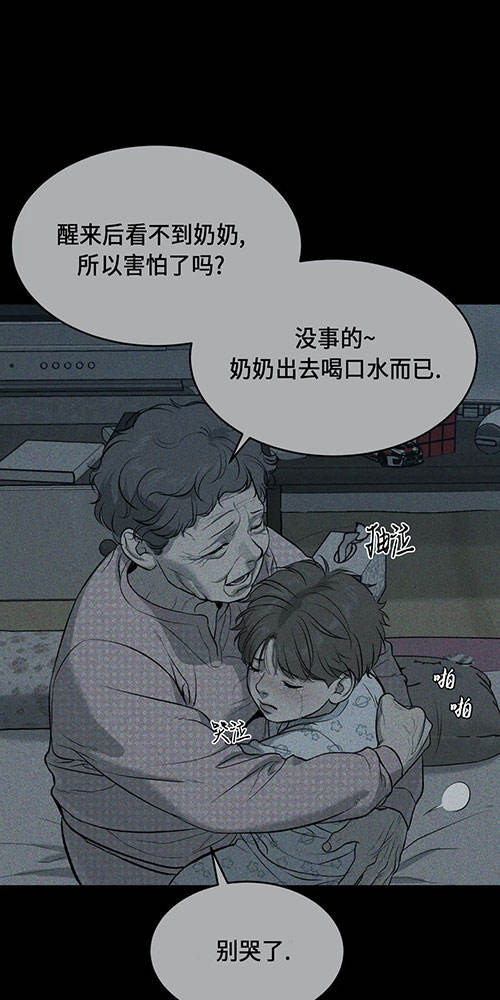 魔咒漫画漫画,第46话 死亡的阴影13图