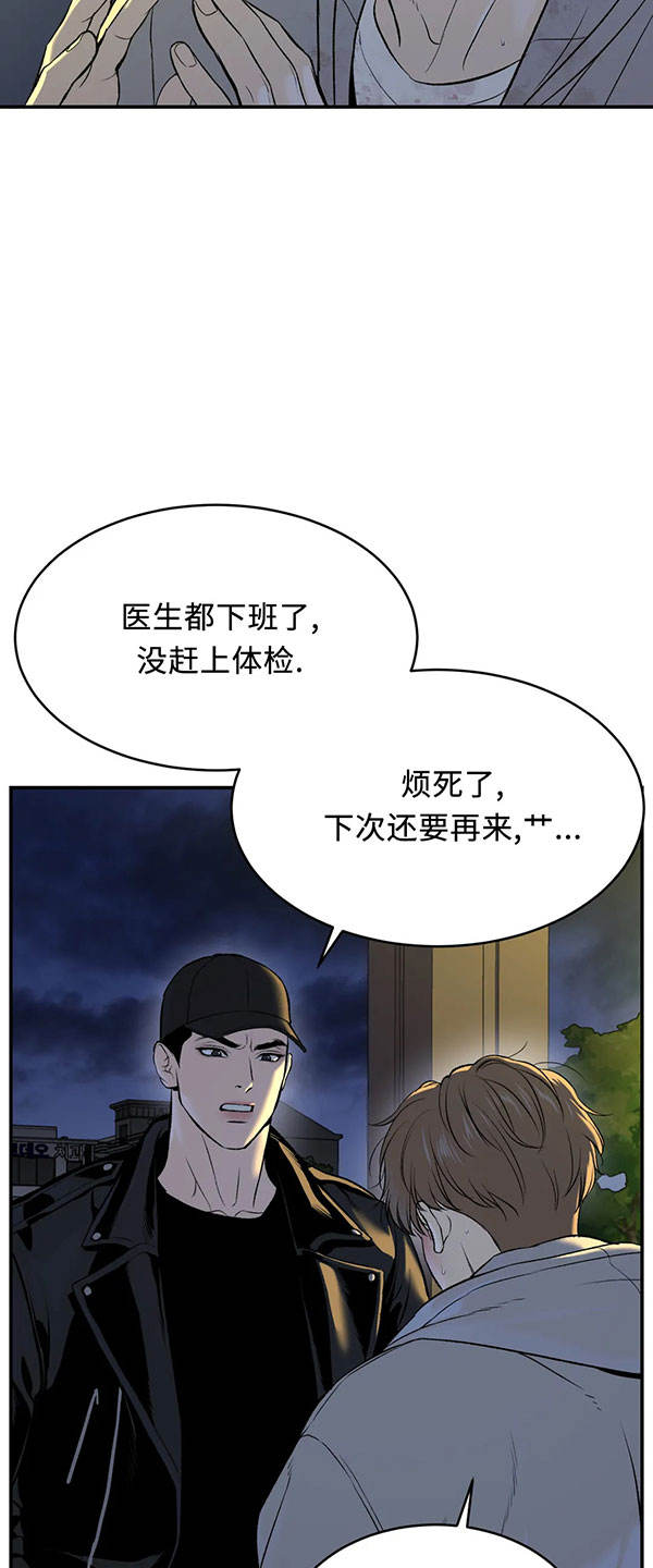 魔咒漫画在线观看全集漫画,第39话 神奇的道具5图