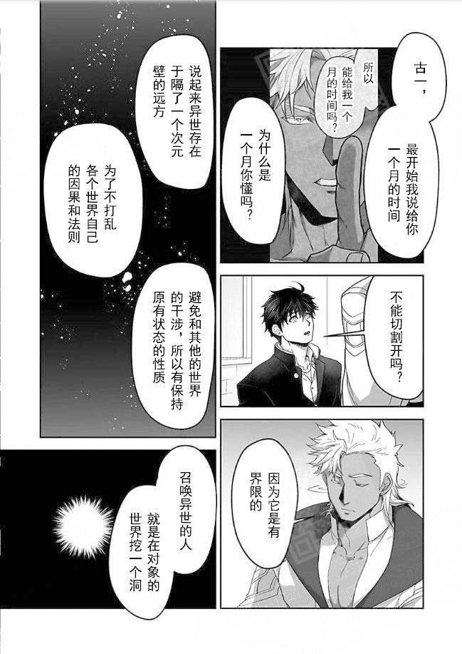 杀人的屁漫画漫画,第3话 32图