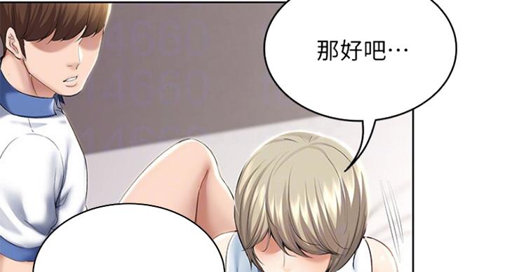 寄宿在妈妈的闺蜜家里漫画,第75话12图